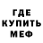 Амфетамин Розовый Reier Keemil