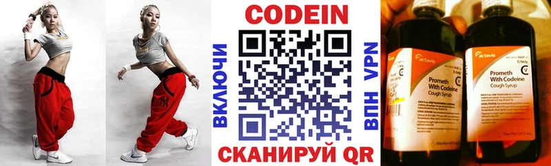 Кодеин Purple Drank  что такое наркотик  Дмитриев 