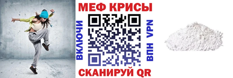 МЯУ-МЯУ кристаллы KRAKEN ТОР Дмитриев