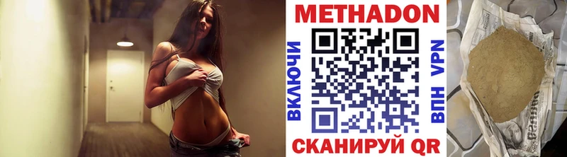 купить закладку Дмитриев МЕТАДОН кристалл